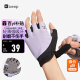 Keep健身手套男女运动手套骑行单杠引体向上训练撸铁防滑护掌 紫灰 M
