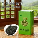 崂茗茶叶青岛崂山绿茶一级浓香型豌豆香手工正宗山东特产茶叶品鉴250g