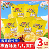 天使椒香麻辣味土豆片 云南特产洋芋片 零食薯片100g*3袋