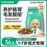 凯锐思中小型犬成犬狗粮鲜肉冻干双拼泰迪博美比熊宠物狗粮2kg