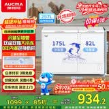 澳柯玛（AUCMA）双温系列257升双箱家用冰柜 冷藏冷冻卧式双门钢板冰箱冷藏全铜管一级能效 BCD-257CHN【价保618】