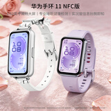 华为手环11 NFC版 流光紫【紫罗兰双表带套装】