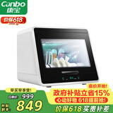 康宝（Canbo）消毒柜家用小型迷你立台式碗筷免沥水消毒碗柜紫外线婴儿奶瓶烘干消毒器【政府补贴】XDZ48-A1