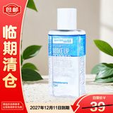 美宝莲眼部及唇部卸妆液70ml 全脸可卸温和深层清洁【临期清仓】