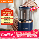 苏泊尔（SUPOR）磨粉机 家用料理机 打粉机 多功能辅食机 五谷杂粮药材厨房粉碎机咖啡机 SMF2002【价保618】