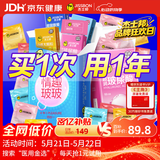 杰士邦超薄避孕套带刺阴玻尿酸情趣组合42只安全套套女性秒喷随机发货