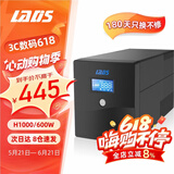 雷迪司H1000 ups不间断电源1000VA/600W家用办公电脑服务器宿舍备用电源兼容群晖NAS威联通稳压应急电源