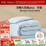 水星家纺被子冬被60%大豆被纤维被冬季被子加厚保暖被芯220x240cm约7.3斤