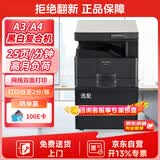 夏普（SHARP）BP-M2522X a3A4大型办公商用复合机 黑白打印复印扫描一体机(盖板+单纸盒)2421升级版