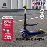 babycare儿童滑板车2-6岁二合一折叠车重力转向宝宝可坐生日礼物 奥里安蓝