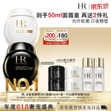 赫莲娜【采销直播间】HR黑绷带面霜+白绷带保湿修护护肤品套装化妆品