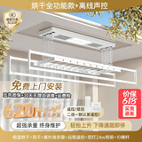 小米布衣晾晒系列电动晾衣架语音声控遥控自动升降晒衣杆烘干家用阳台专用 纯白色烘干全功能【离线声控】
