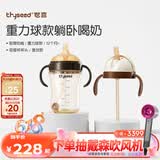 世喜吸管奶瓶1-3岁直饮无阀吸管杯3-6岁300ml带重力球手柄