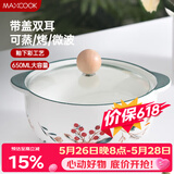 美厨（MAXCOOK）陶瓷碗泡面碗 陶瓷碗日式碗家用汤碗面碗饭碗 带盖 MCFT3899