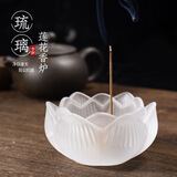 【莲花琉璃香插】香炉家用檀香沉香茶道香托室内中式禅意香架摆件 双层琉璃香插【1个装】 琉璃香插【送九孔香插】
