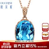 欧采妮（OUCERNY）7克拉托帕石吊坠18k玫瑰金彩色蓝色宝石锁骨链珠宝送老婆520礼物 瑞士蓝18K白色 带银链