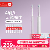 米家电动牙刷T302情侣款（银灰+霜紫）生日送礼物价保618
