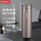 格亚（GEYA）纯钛保温杯高档焖茶杯养生茶杯保鲜抑菌钛杯水杯商务办公礼品定制 升级工学款【高档皮质礼盒】
