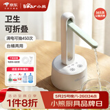 小熊（Bear）桶装水抽水器电动压水器矿泉水上水器抽水泵台桶两用YSJ-D05M1