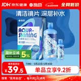 海昌水感觉隐形眼镜美瞳保湿护理液500ml+120ml 保湿润滑清洁镜片