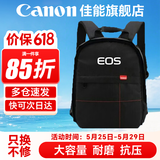 佳能（Canon） 原装相机包 单反相机包 摄影包 微单相机包 单肩包 双肩包专业摄影相机包适用佳能5D4 6D2 R5 R6 佳能90D RP R7  R5 R6原装双肩包 晒单享免费换新服务