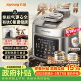 九阳（Joyoung）【价保618】免排气有钛0氟珐琅电压力锅5L双胆0涂层316L钢釜智能预约家用电饭煲高压锅HZ-PR1Z03