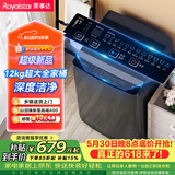 荣事达（Royalstar）【价保618】波轮洗衣机12KG全自动大容量家用出租房健康桶自洁洗衣机 以旧换新 深灰色 RB12025JGB