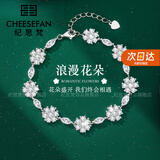 纪思梵轻奢浪漫花朵手链女白金色时尚珠宝送女友生日表白情人节礼物 玫瑰金色手链