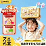 徐福记糖果玩具儿童礼盒335g 文具礼盒六一儿童节礼物男女孩 糖果大礼包