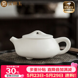 金镶玉白瓷茶壶 中国白羊脂玉瓷素烧西施壶石瓢壶功夫茶具喝茶泡茶壶 羊脂玉瓷素烧石瓢壶新款150ml