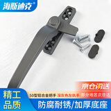 海斯迪克【京仓配送】窗户把手 50型铝合金单点平开窗执手 外开窗户7字窗锁 幕墙上悬窗拉手HKsq-149