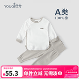 优奇婴儿衣服秋衣秋裤纯棉套装宝宝秋装内衣裤分体护肚春秋两件套睡衣 春秋【纯棉】浅灰 59