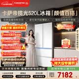 卡萨帝（Casarte）揽光520L法式多门冰箱594mm超薄零嵌入双系统除菌钢化玻璃BCD-520WGCFDM4WKU1国家补贴