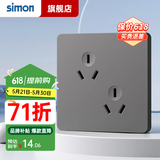 西蒙（SIMON）开关插座面板斜6孔六孔插座三三86型错位双三孔3孔二位三极电源 六孔插座10A（灰色）