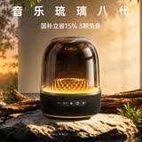华强北顶配【2026国补正品丨哈曼琉璃八代】大哈曼蓝牙音响华强北音箱无线最新款柏林之音桌面台式电脑低音炮 【琉璃8代丨声色共鸣】Ultra顶配版 HIFI音质/空间音频/超长续航
