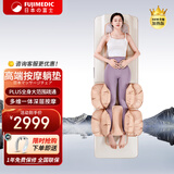 颂孚（SOCOMFO）日本富士FUJIMEDIC按摩躺垫颈椎腰部背部家用全身自动揉捏器仪多功能床垫七夕情人节礼物送女友 PLUS全身按摩躺垫