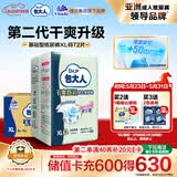 包大人（Dr.P）干爽舒适成人纸尿裤基础型XL72片(腰围:90-140cm)老年产妇尿不湿