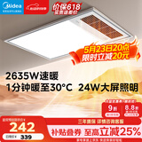 美的（Midea）风暖式浴霸暖风灯照明排气五合一体机集成吊顶无线卫生间浴室机 GP11琴键丨4合一速暖丨温度可视