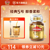 摩可纳（Moccona）经典进口冻干速溶黑咖啡罐装 摩卡拿铁健身 400次咖啡 经典5号 中度烘焙 200g/罐