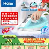 海尔（Haier）电熨斗42g爆炸蒸汽210ml水箱自清洗熨斗家用蒸汽手持烫斗小型熨烫机干湿双烫 YD1618专销 价保618