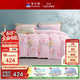 富安娜床上四件套100%纯棉磨毛床单被套 双面床品 230*229cm