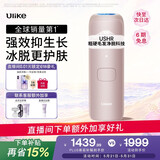 Ulike【政府补贴】Air4蓝宝石冰点脱毛仪女士刮毛刀剃毛器私处美容仪生日礼物送女友 【先剃后脱】星黛粉-24h发货