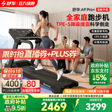 舒华（SHUA）小型家用跑步机家庭用A9爬坡走步机减震室内静音可折叠马拉松奥运 全能王A9pro+新升级静音减震丨18%大坡度丨创新倒走