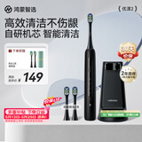 鸿蒙智选力博得电动牙刷智能声波牙刷优漾2 长续航成人学生款情侣生日礼物星夜黑支持华为智慧生活 价保618