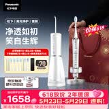 松下电动牙刷冲牙器进口双马达超声波洁牙器去渍护龈适用生日520礼物送男女友洁牙套装PDP67银+1520