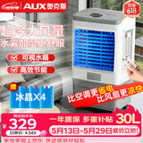 奥克斯（AUX）风扇空调扇制冷/冷风机家用冷风扇/制冷风扇落地/电扇制冷机水风扇工业遥控冷气扇商用FLS-Z38AR