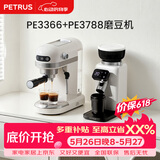 柏翠【保价618】咖啡机小白醒醒意式浓缩咖啡机全半自动家用小型打奶泡PE3366+PE3788磨豆机套装