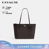 蔻驰（COACH）【品牌直供】女士大号大容量单肩手提托特包胡桃木拼黑色CBT20