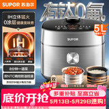 苏泊尔（SUPOR）【价保618】有钛IH电压力锅5L智能预约0涂层0氟电饭煲猛火高压锅4-6人家用 SY-50FH5996