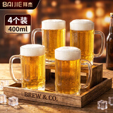 拜杰啤酒杯扎啤玻璃杯精酿大容量酒杯水杯果汁杯带把手扎啤酒杯4只